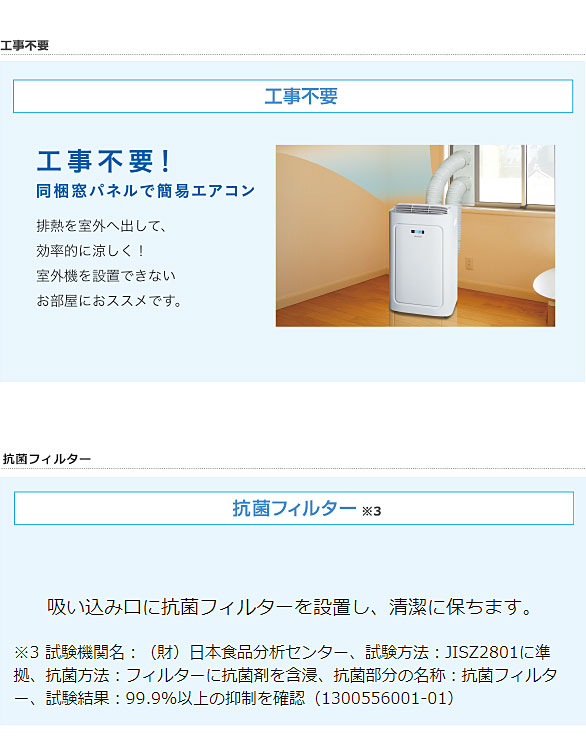 楽天市場 トヨトミ 冷暖兼用スポットエアコン Tad 22lw W 冷暖エアコン ホワイト 冷風 温風 工事不要 リモコン キャスター 代 引不可 送料無料 リコメン堂インテリア館