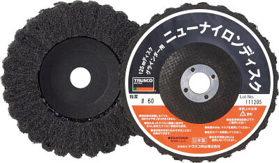 ＴＲＵＳＣＯ ニューナイロンディスク Φ125穴径16ｍｍ 60＃ 5個入【TNND125-60】(研削研磨用品・ナイロンディスク)【送料無料】