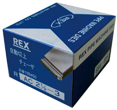 ＲＥＸ 自動切上チェザー ＡＣ65Ａ&minus;80Ａ【AC65A-80A】(水道・空調配管用工具・ねじ切り機)【送料無料】｜リコメン堂インテリア館