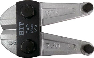 ＨＩＴ 鋼線クリッパーシルバー替刃 750ｍｍ用【BCC750-S】(ハサミ・カッター・板金用工具・鉄筋カッター)【送料無料】｜リコメン堂インテリア館