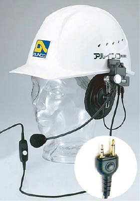 アルインコ ヘルメット用ヘッドセット【EME53A】(安全用品・標識・トランシーバー)【送料無料】|リコメン堂インテリア館