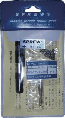 スプリュー リペアパックＭ3－0．5【REPAIR-M305】(ねじ切り工具・インサートねじ)【送料無料】
