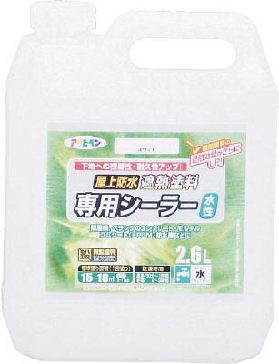 アサヒペン 水性屋上防水遮熱塗料用シーラー2．6Ｌ ホワイト【437563】(塗装・内装用品・塗料)【送料無料】