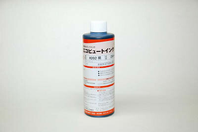 マーキングマン 産業用スタンプインク「エコビュートインク」＃202黒250ｍｌ【202BLA03】【送料無料】