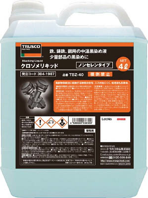 ＴＲＵＳＣＯ クロゾメリキッド 4Ｌ【TBZ-40】(化学製品・防錆剤)【送料無料】