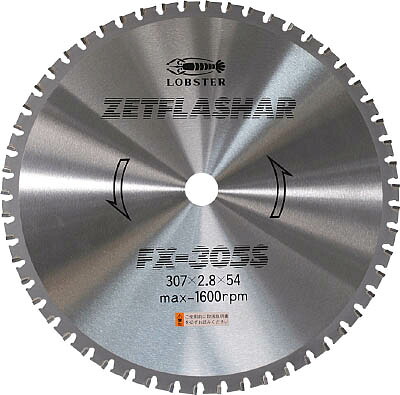 エビ ゼットフラッシャー 長寿名タイプ 307mm【FX-305S】(切断用品・チップソー)【送料無料】|リコメン堂インテリア館