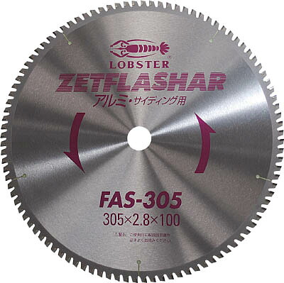 エビ ゼットフラッシャー （アルミ用） 355ｍｍ【FAS355】(切断用品・チップソー)【送料無料】