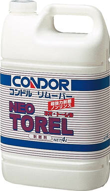 コンドル （剥離剤）リムーバー ネオトーレル 4Ｌ【CH262-04LX-MB】(清掃用品・床用洗剤・ワックス)【送料無料】｜リコメン堂インテリア館
