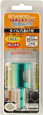 三京 ＶＢダイヤドリル 六角軸 30【VBH-300】(穴あけ工具・コアドリルビット)【送料無料】