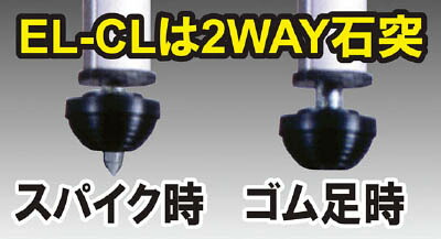 STS レーザ用エレベーター三脚 EL−CL【EL-CL】(測量用品・レーザー墨出器)【送料無料】|リコメン堂インテリア館