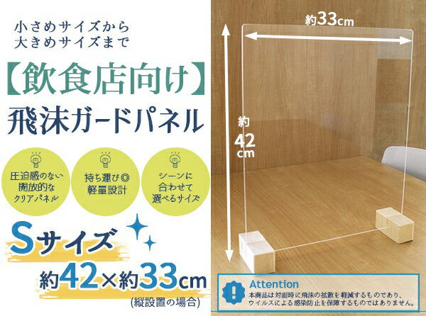 楽天市場 アクリルパネル 40cm 33cm 脚 低め 防菌 飛沫 防止 感染症防止 衝立 テーブル 仕切り 間仕切り 抗菌 ウイルス 飲食店 代引不可 送料無料 リコメン堂インテリア館