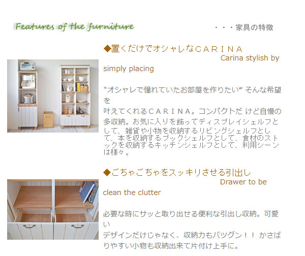 楽天市場 日本製 オープンシェルフ カリーナ シェルフ オープンシェルフ ラック 大容量 リビング 引き出し ハイチェスト 棚 本棚 木製 家具 ラック ハイタイプ 高め ナチュラル アンティーク フレンチ おしゃれ かわいい 国産 代引不可 送料無料 リコメン堂