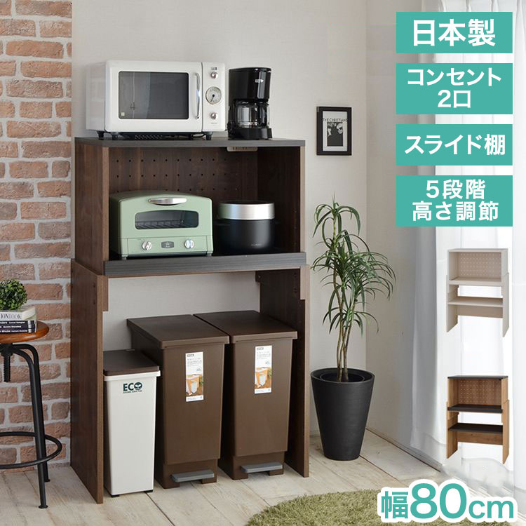 楽天市場】日本製 カリーナ 伸縮式 レンジ台 幅83 高さ調節 ゴミ箱 