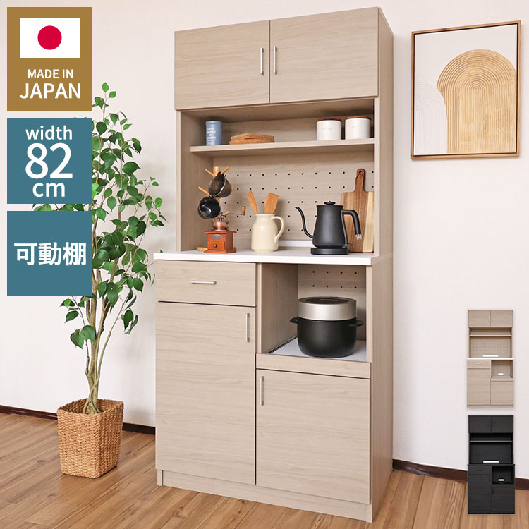 キッチンボード 食器棚 スリム 幅82cm グレージュ ホワイト レンジ台 スライド棚 コンセント穴 扉付き収納 引き出し付き 可動棚付き おしゃれ カップボード 北欧風 モダン シンプル 台所収納【送料無料】