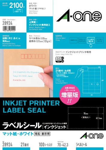 エーワン プリンタラベル21面 (28924)【送料無料】