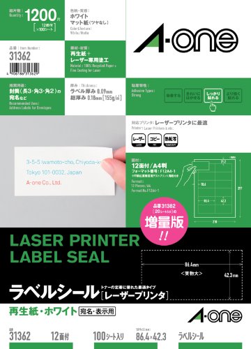 エーワン プリンタラベル再生紙 31362【送料無料】
