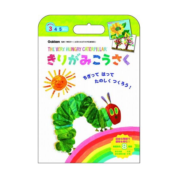 【楽天市場】E/C きりがみ工作 春夏秋冬 子供 こども 赤ちゃん 育児 かわいい 教育 頭 よくなる N05016 グリーン 学研ステイフル