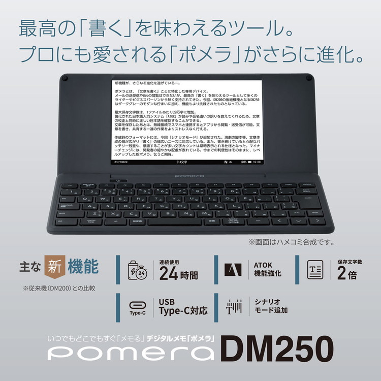 オータムセール キングジム デジタルメモ「ポメラ」 DM250+キングジム