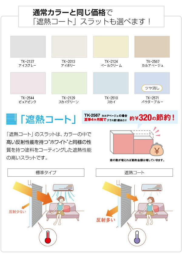 絶妙なデザイン 281〜300cm 日本製 幅 ブラインド タチカワ アルミブラインド 101〜120cm ブラインドカーテン 耐水タイプ 高さ  代引き不可 カーテン・ブラインド