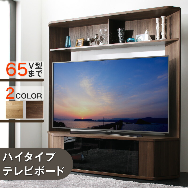 テレビボード テレビ台 TV台 ハイタイプ コーナー 55型 55インチ 60型 60インチ 大型テレビ 収納 AVラック オーク ウォールナット ナチュラル 高級感 キャスター(代引き不可)【送料無料】