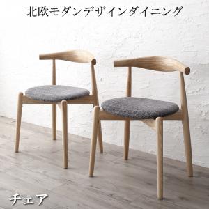 ダイニングチェア ダイニング 北欧モダンデザインダイニング ダイニングチェア 2脚組(代引き不可)【送料無料】