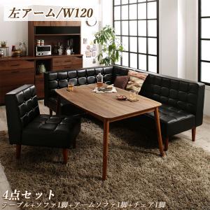 ダイニングセット（テーブル&ソファ チェア） こたつもソファも高さ調節ヴィンテージリビングダイニング 4人 4点セット(テーブル+ソファ1脚+アームソファ1脚+チェア1脚) 左アーム W120(代引き不可)【送料無料】