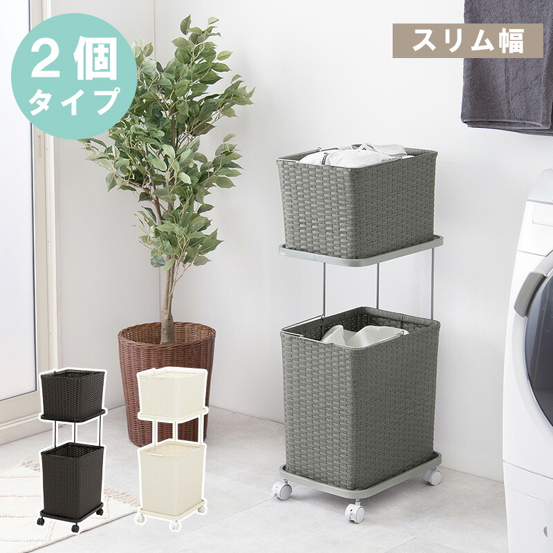 ランドリーワゴン 2個タイプ 30×40×97cm ダークブラウン(代引き不可)【送料無料】