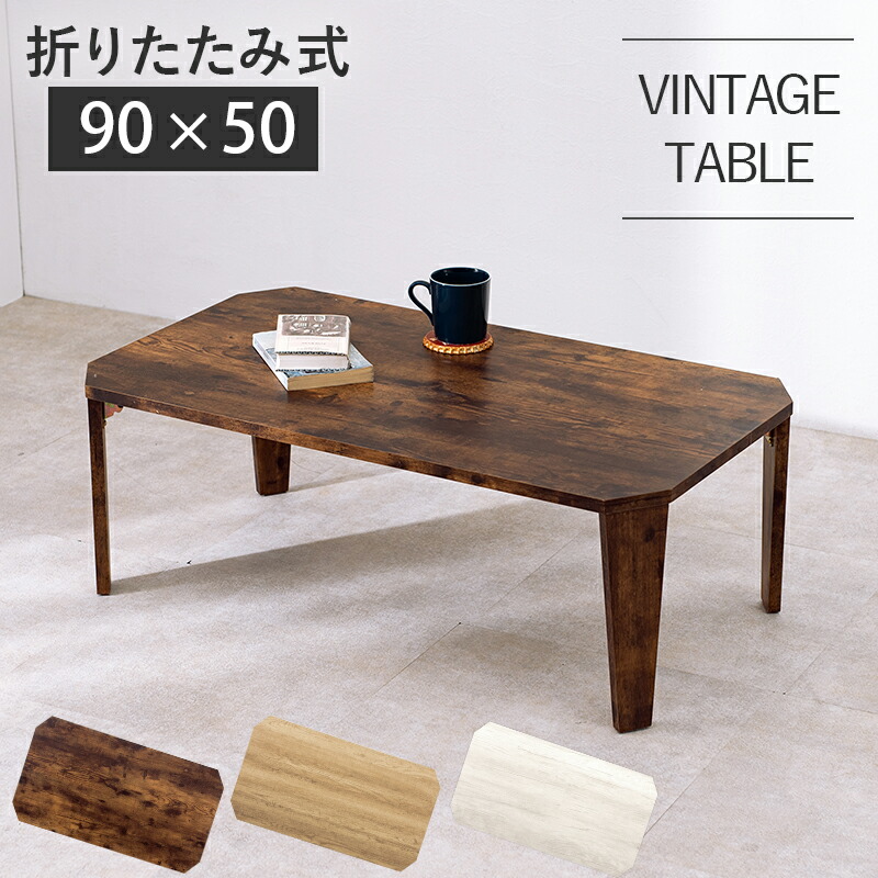 折れ脚テーブル-MT-天板八角形 90×50×32cm ブラウン(代引き不可)【送料無料】