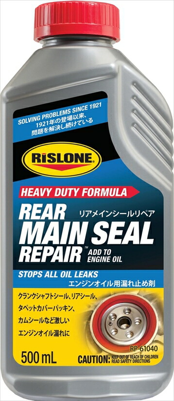 市場 RISLONE クーラント RP-61110 ガスケット ヘッドガスケットフィックス