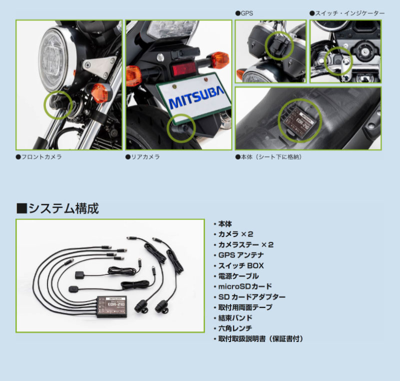 カテゴリ ミツバサンコーワ バイク専用ドライブレコーダー EDR-21Gαの通販 by ポゥポゥ's shop｜ラクマ はミツバサ -  shineray.com.br