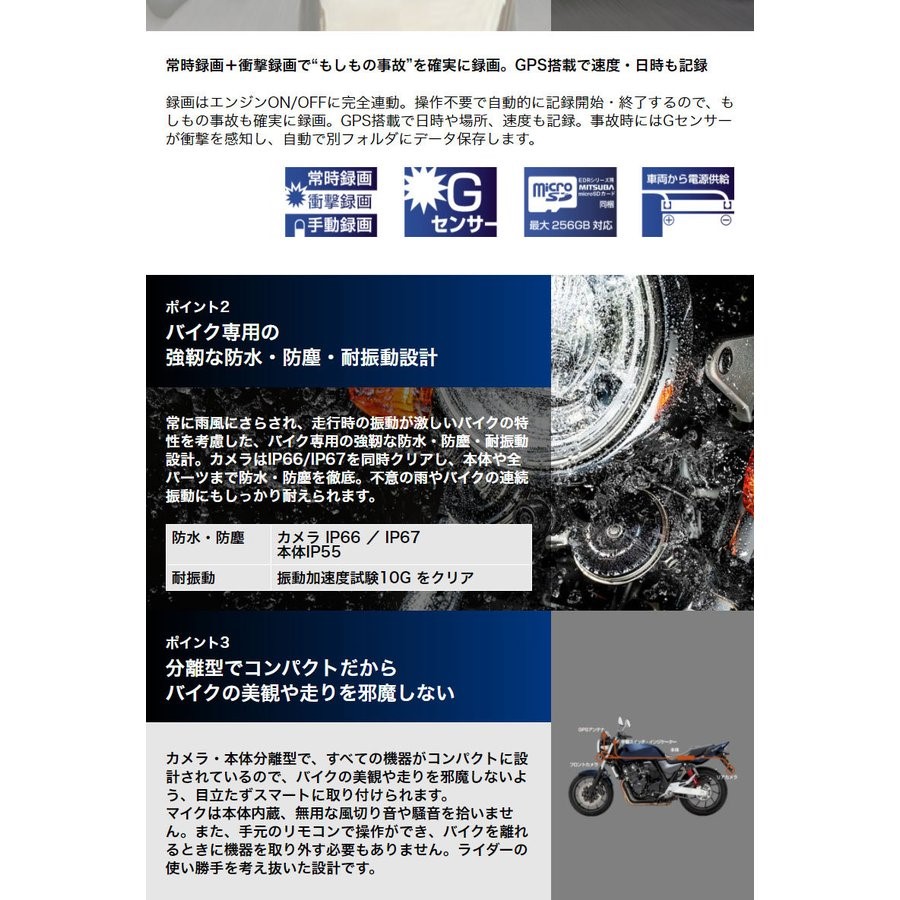 ミツバサンコーワ バイク用 ドライブレコーダー Edr 21a 前後2カメラ Microsd 32gb付属 Edrシリーズ 二輪車 ドラレコ Mitsuba 送料無料 septicin Com