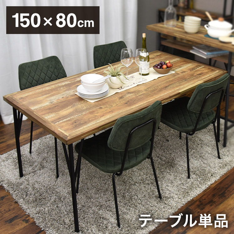 ダイニングテーブル ゲンブ150 150&times;80cm ダイニング テーブル 北欧 テーブル 作業台 ダイニングテーブル単品 キッチン テーブル 北欧 アイアン(代引不可)【送料無料】｜リコメン堂インテリア館