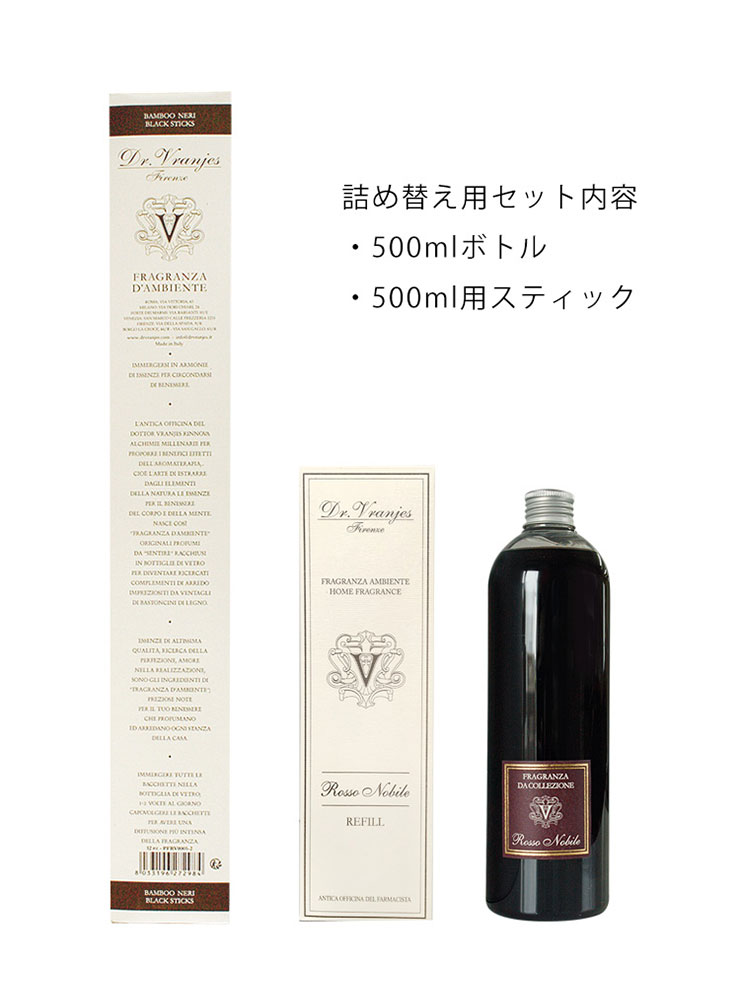 【楽天市場】Dr. Vranjes ドットール・ヴラニエス リフィール 500ml 詰め替え REFILL スティック付き【送料無料】：リコメン堂インテリア館