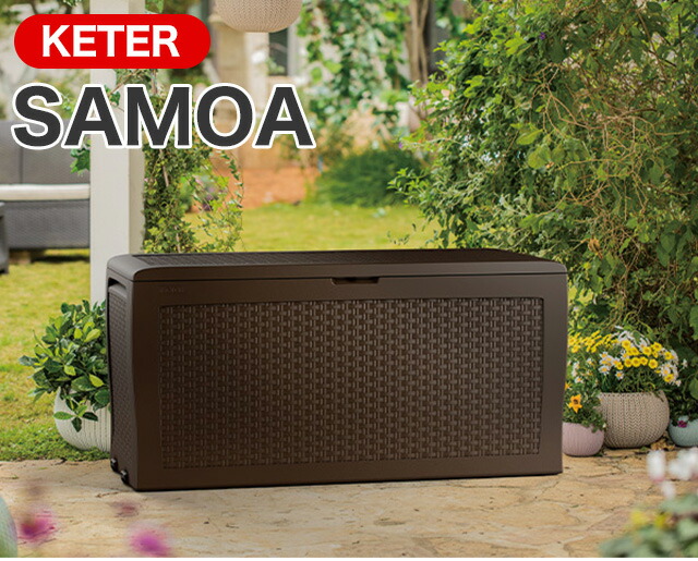 ケター KETER SAMOA スツール K249373 K246970 小型 屋外 おしゃれ サモア 物置 コンテナボックス