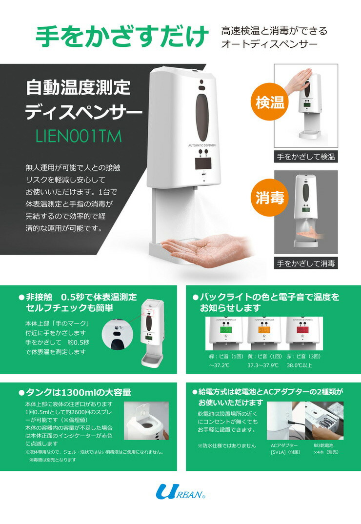 自動温度測定付きディスペンサー 消毒 手指消毒器 送料無料 自動 スタンド アルコールディスペンサー 手指消毒器 自動 スタンド 噴霧器 噴霧器 自動温度測定付きディスペンサー ディスペンサー 自動アルコール噴霧器 アルコール アルコールディスペンサー 消毒