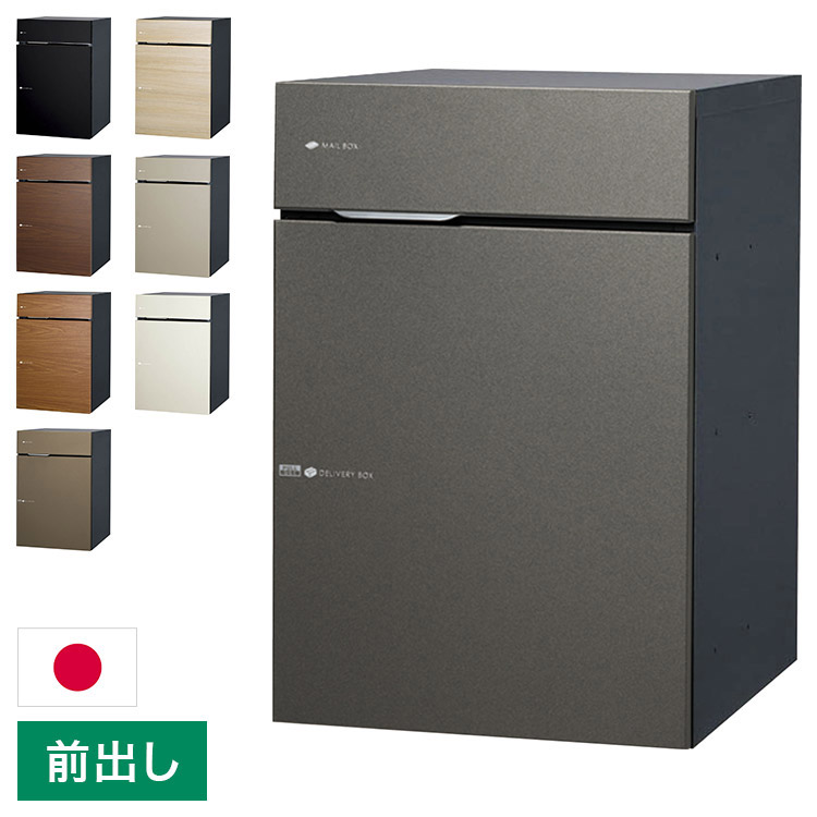 ヴィコ DB 100 ポスト有り 右開き 前出し 宅配ボックス 一戸建て用 屋外 宅配ポスト 機能ポール ポスト 郵便受け ユニソン(代引不可)【送料無料】【レビュー報告で宅配ボックス案内タグ】|リコメン堂インテリア館