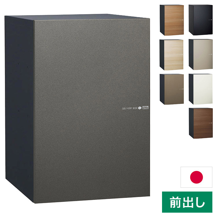 ヴィコ DB 120 ポスト無し 左開き 前出し 宅配ボックス 一戸建て用 屋外 宅配ポスト 機能ポール ポスト 郵便受け ユニソン(代引不可)【送料無料】【レビュー報告で宅配ボックス案内タグ】