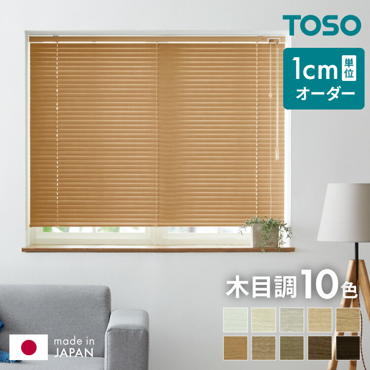 無地 TOSO ブラインド 80×108 トーソー 取り付け簡単 アルミブラインド ブラインドカーテン 賃貸 浴室 カーテンレース 金具付き 遮熱 遮光 ブラインドスクリーン 日除け(代引不可)