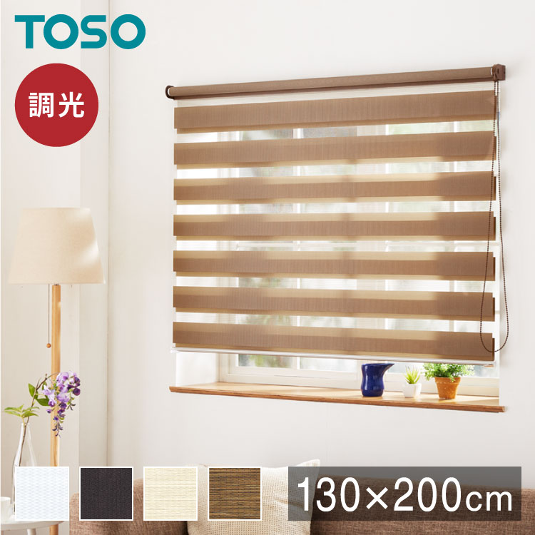 楽天市場】調光 ロールスクリーン 幅180×丈200cm 遮光 規格