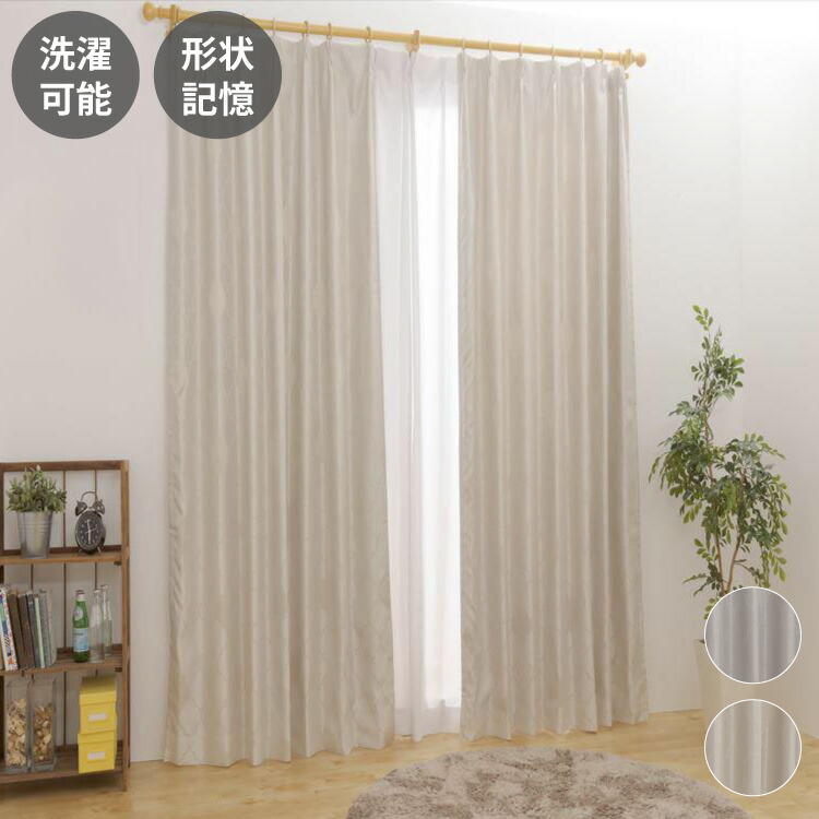 3級遮光 形状記憶 カーテン 多サイズ かわいい 柄 ウォッシャブル 洗える 柄カーテン シンプル おしゃれ 北欧 新生活 一人暮らし ドレープカーテン(代引不可)【送料無料】 4,651円