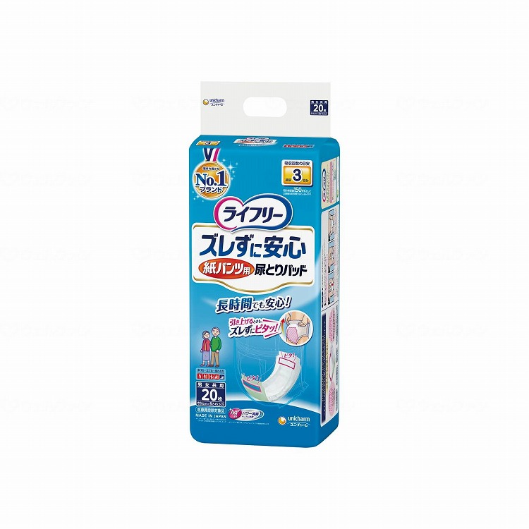 ユニ チャーム Tズレズニ安心紙パンツ専用尿取パッド長時間20枚 ケース(代引不可)【送料無料】