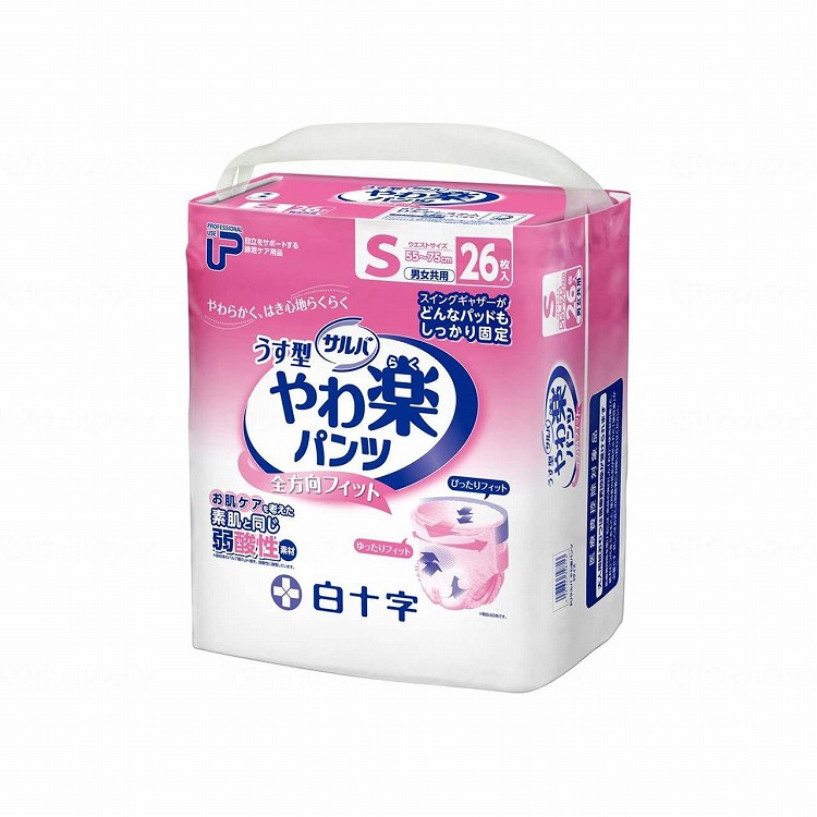 白十字 PUサルバやわ楽パンツ ケース S 929238_1008_S(代引不可)【送料無料】