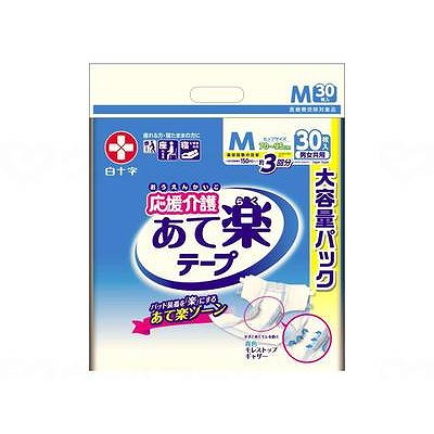 白十字 応援介護テープ止め あて楽 ケース M 929223_1008_M(代引不可)【送料無料】