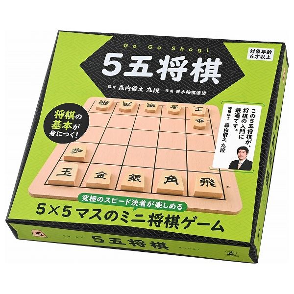 幻冬舎エデュケーション 9マス将棋ボードゲーム