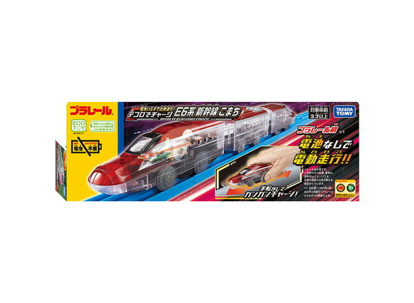 保障できる 電池いらずで出発進行 テコロでチャージ E6系新幹線こまち タカラトミー 玩具 おもちゃ 送料無料 Whitesforracialequity Org