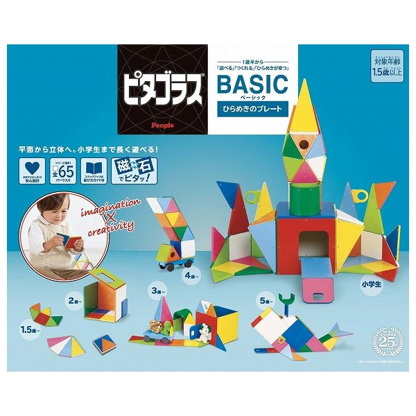 ディズニープリンセスのベビーグッズも大集合 ピタゴラスbasic ひらめきのプレート ピープル 玩具 おもちゃ Fucoa Cl ディズニープリンセスのベビーグッズも大集合 ピタゴラスbasic ひらめきのプレート ピープル 玩具 おもちゃ Fucoa Cl