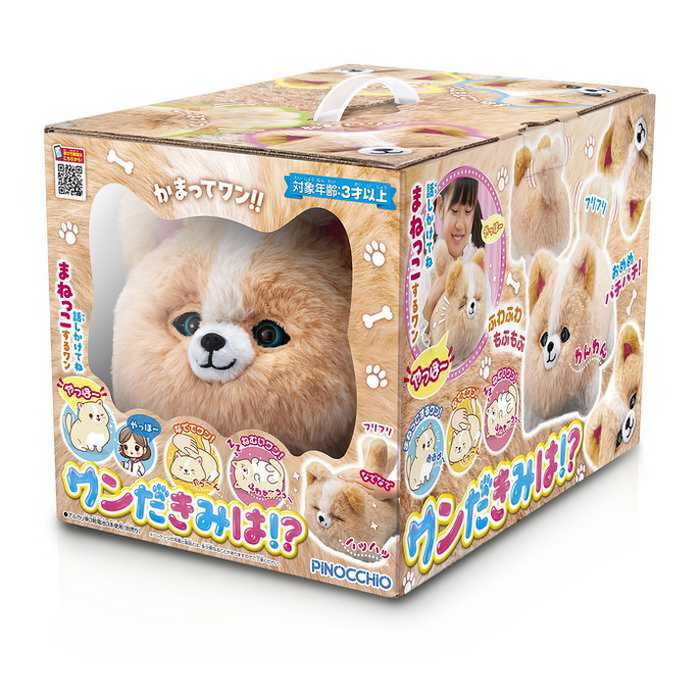 楽天市場】アガツマ ワンだきみは!?(代引不可)【送料無料】 : リコメン堂