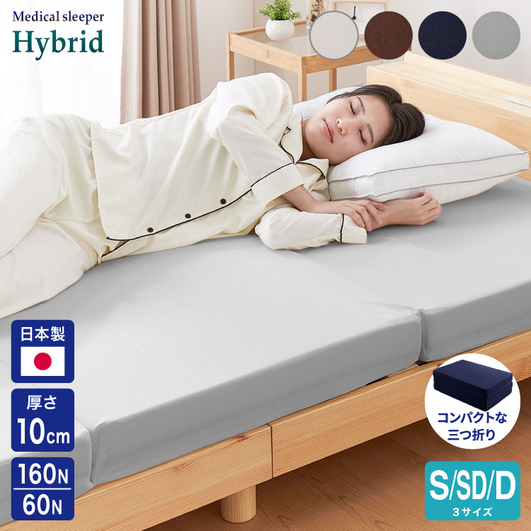 メディカルコンフォート マットレス【シングル】 Amazon｜メディカルコンフォート シングルサイズ 母の日 折りたたみ