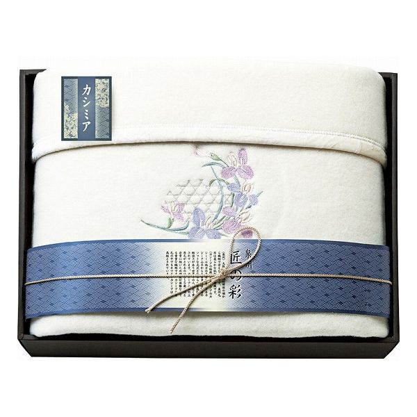 泉州匠の彩 カシミヤ混 ウール綿毛布(毛羽部分) SHW 15051 国産