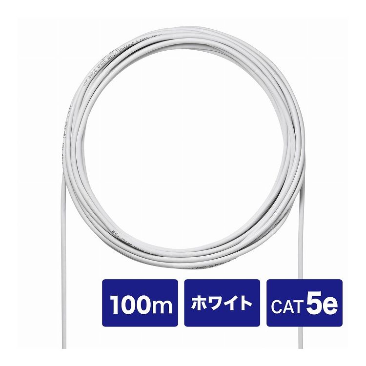 CAT5eUTP単線ケーブルのみ100m KB-C5L-CB100WN(代引不可)【送料無料】 8,103円